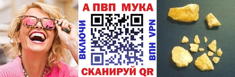 A PVP кристаллы  Купить закладки  Кадников 