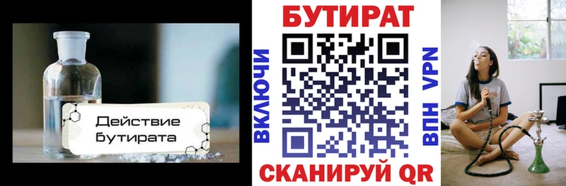 Бутират бутандиол  Купить где  Кадников 