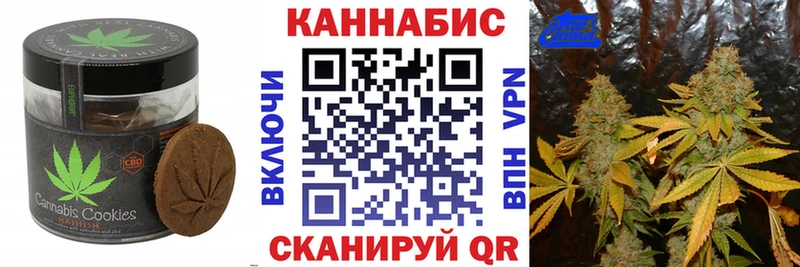 Печенье с ТГК марихуана Купить где Кадников